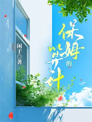 前夫成哥哥小说