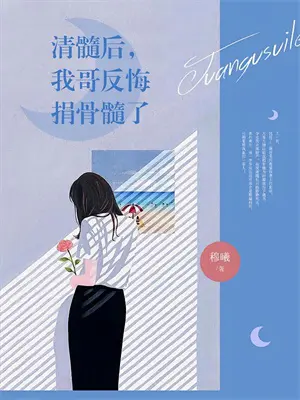三尺青锋在手诸天万界横着走小说