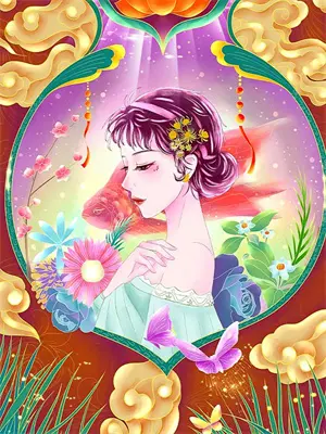 愿来生不再相见全文