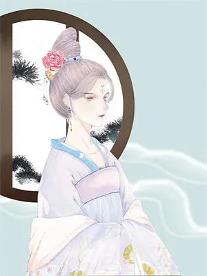 一枕槐安结局he还是虐